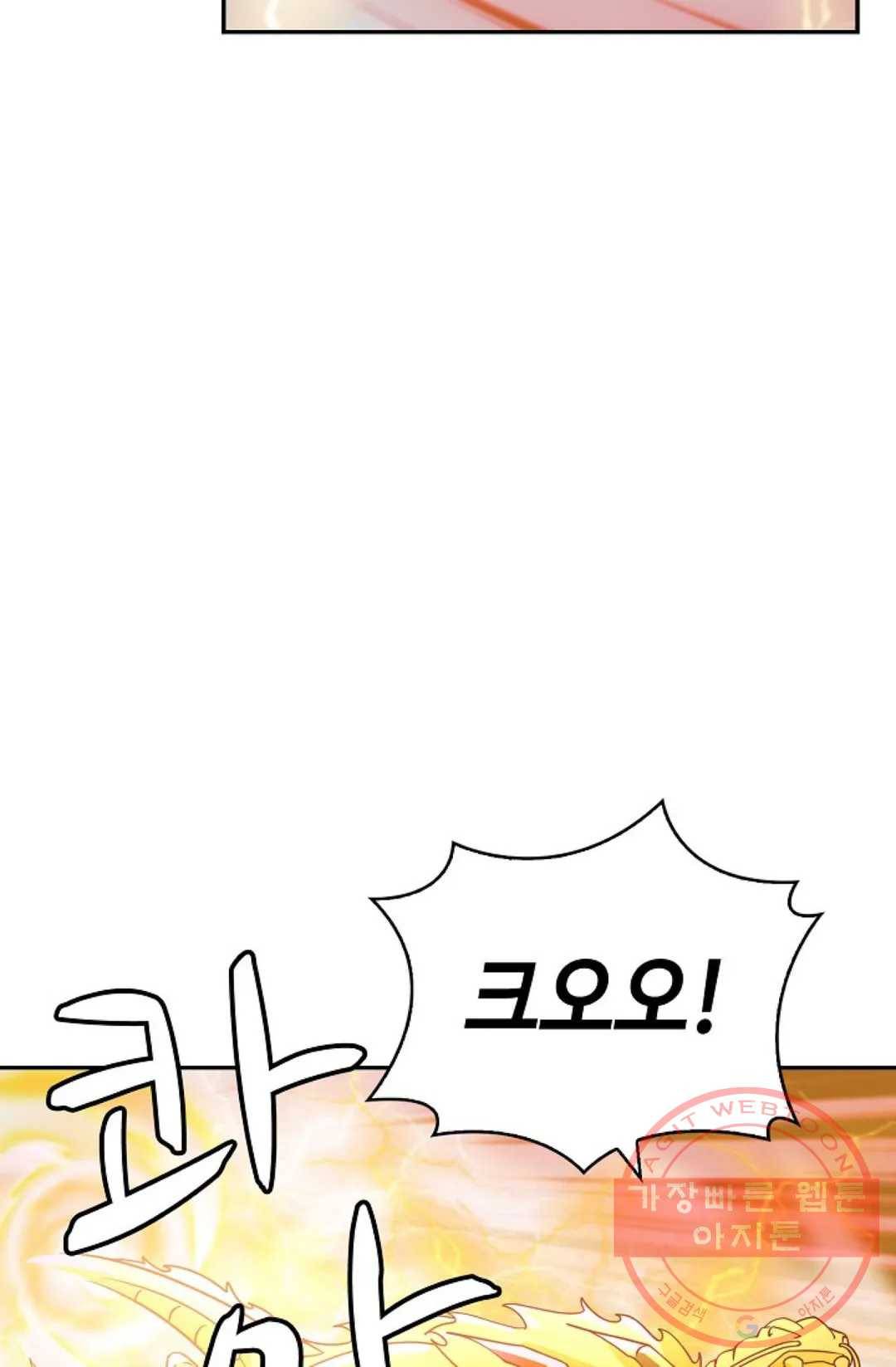 무련전봉 374화 10