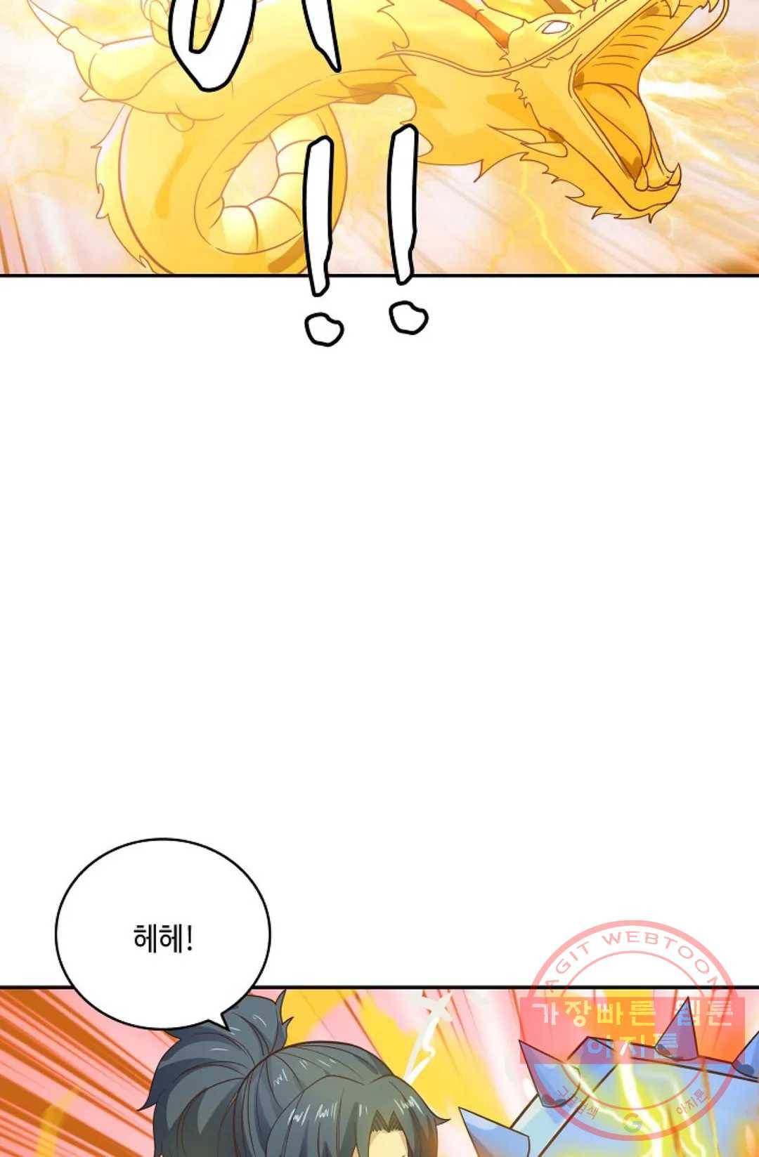 무련전봉 374화 11