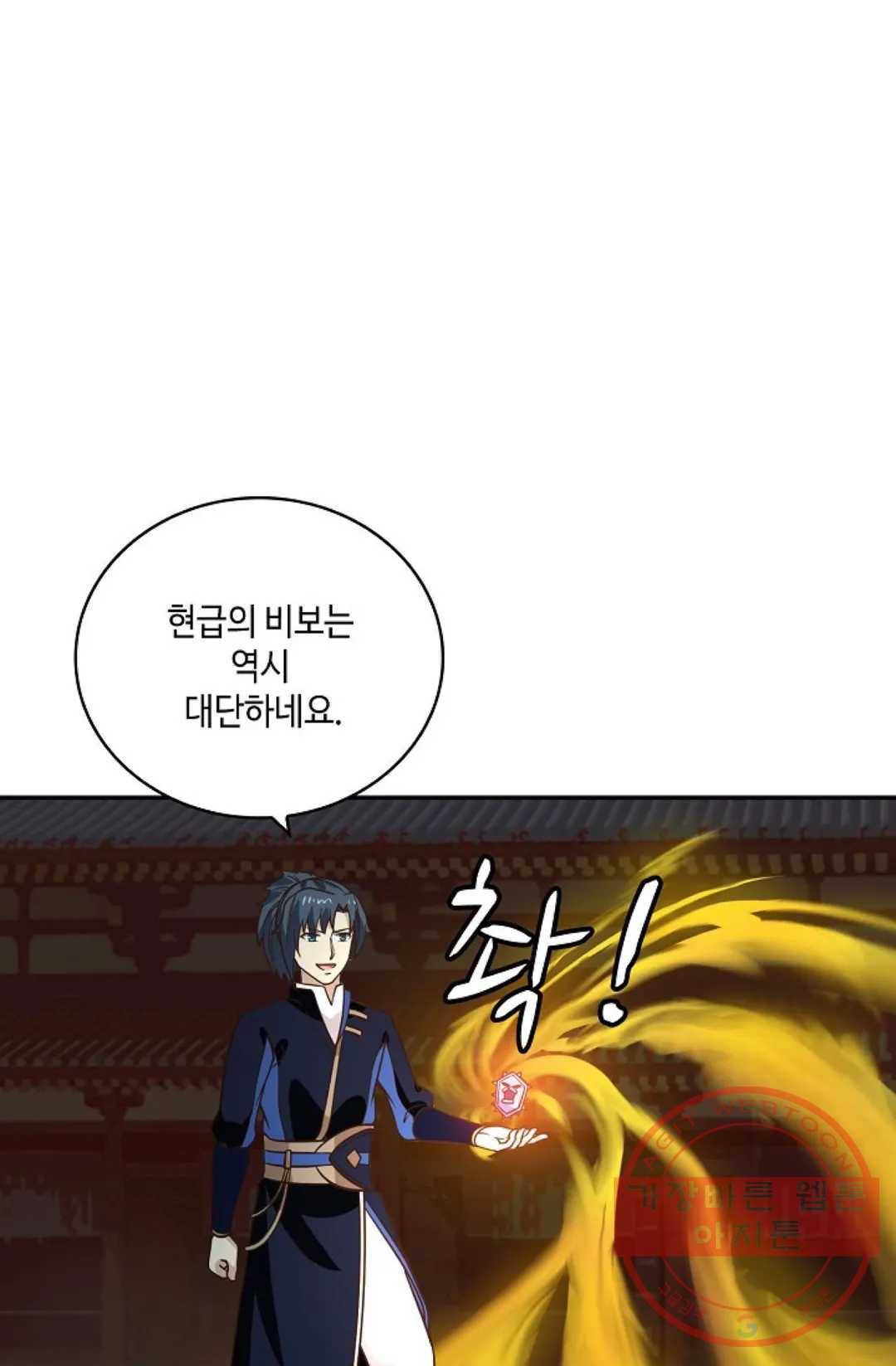 무련전봉 374화 17