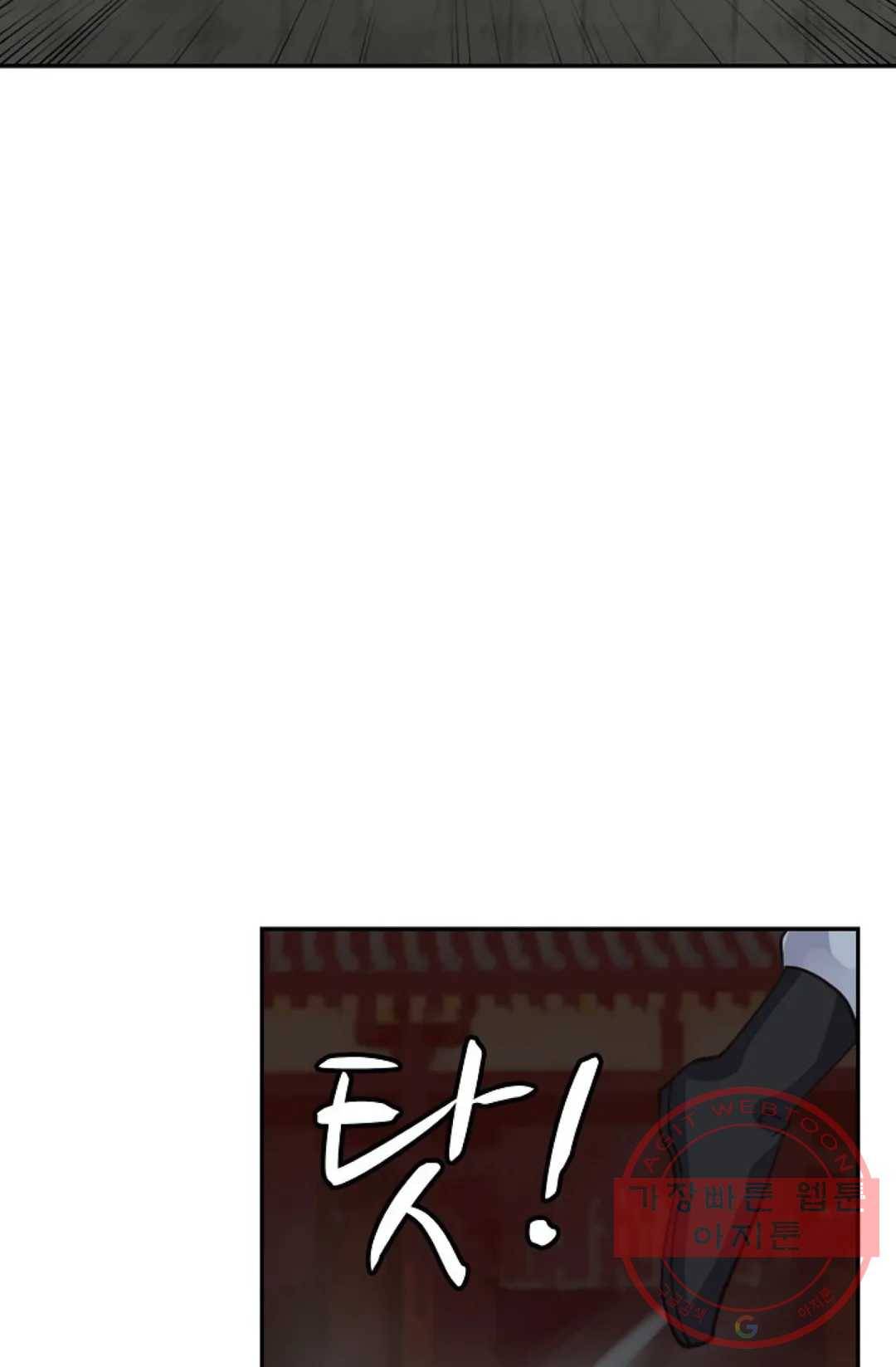 무련전봉 374화 20