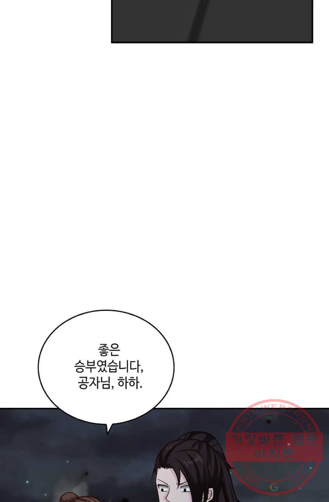 무련전봉 374화 24