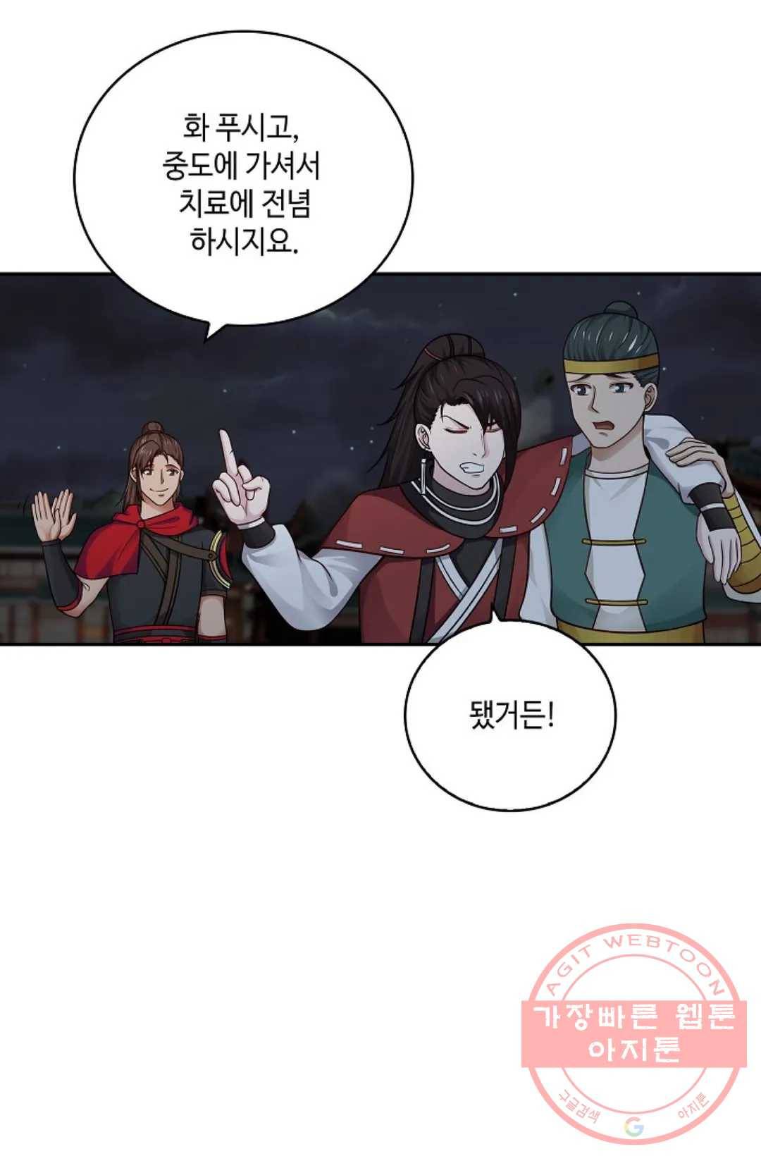 무련전봉 374화 26
