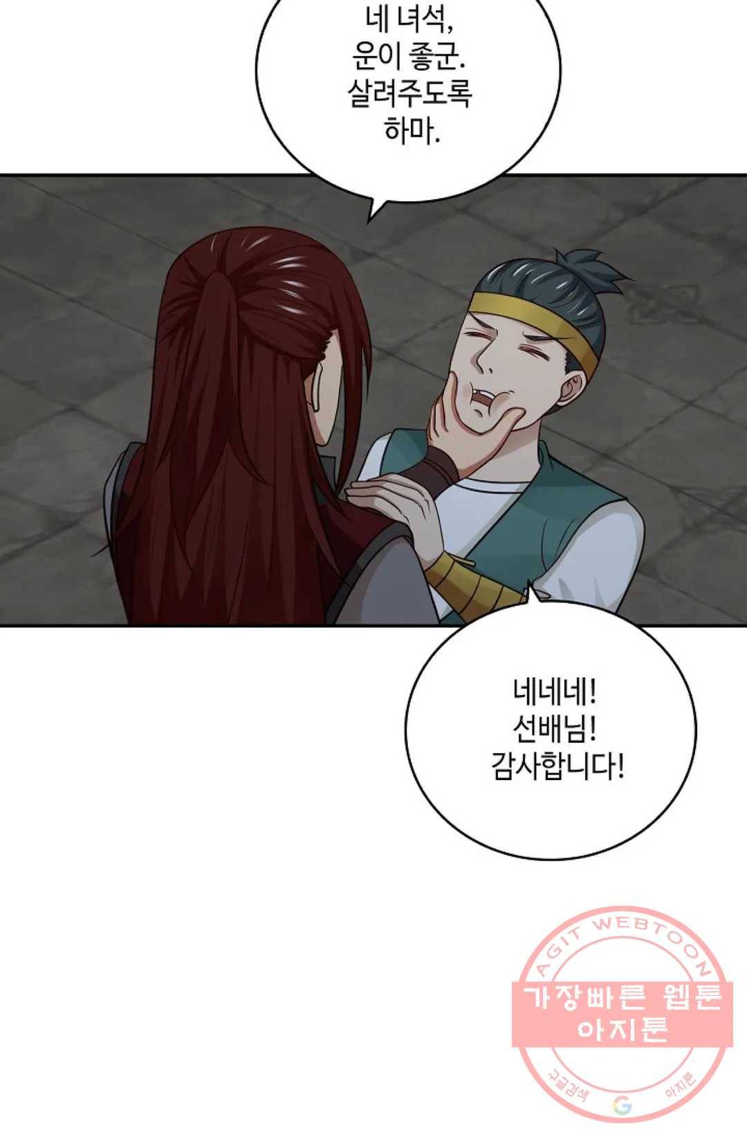 무련전봉 374화 28