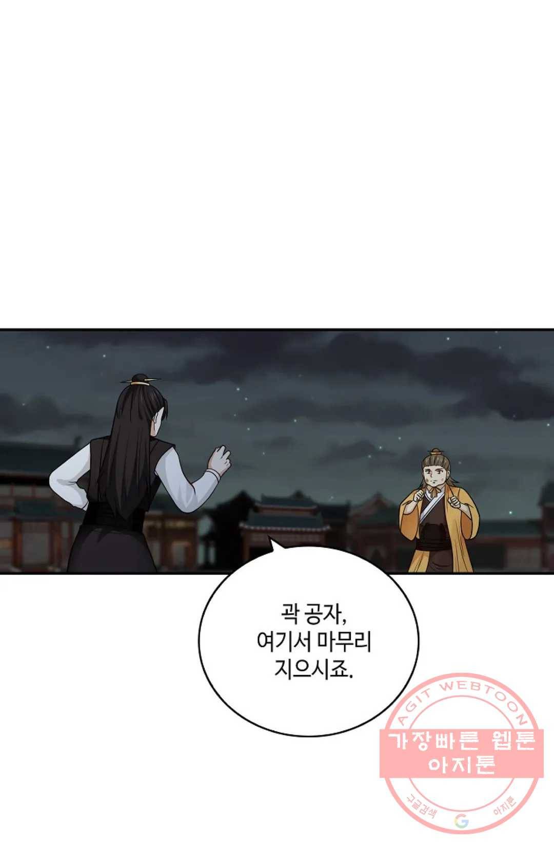 무련전봉 374화 29
