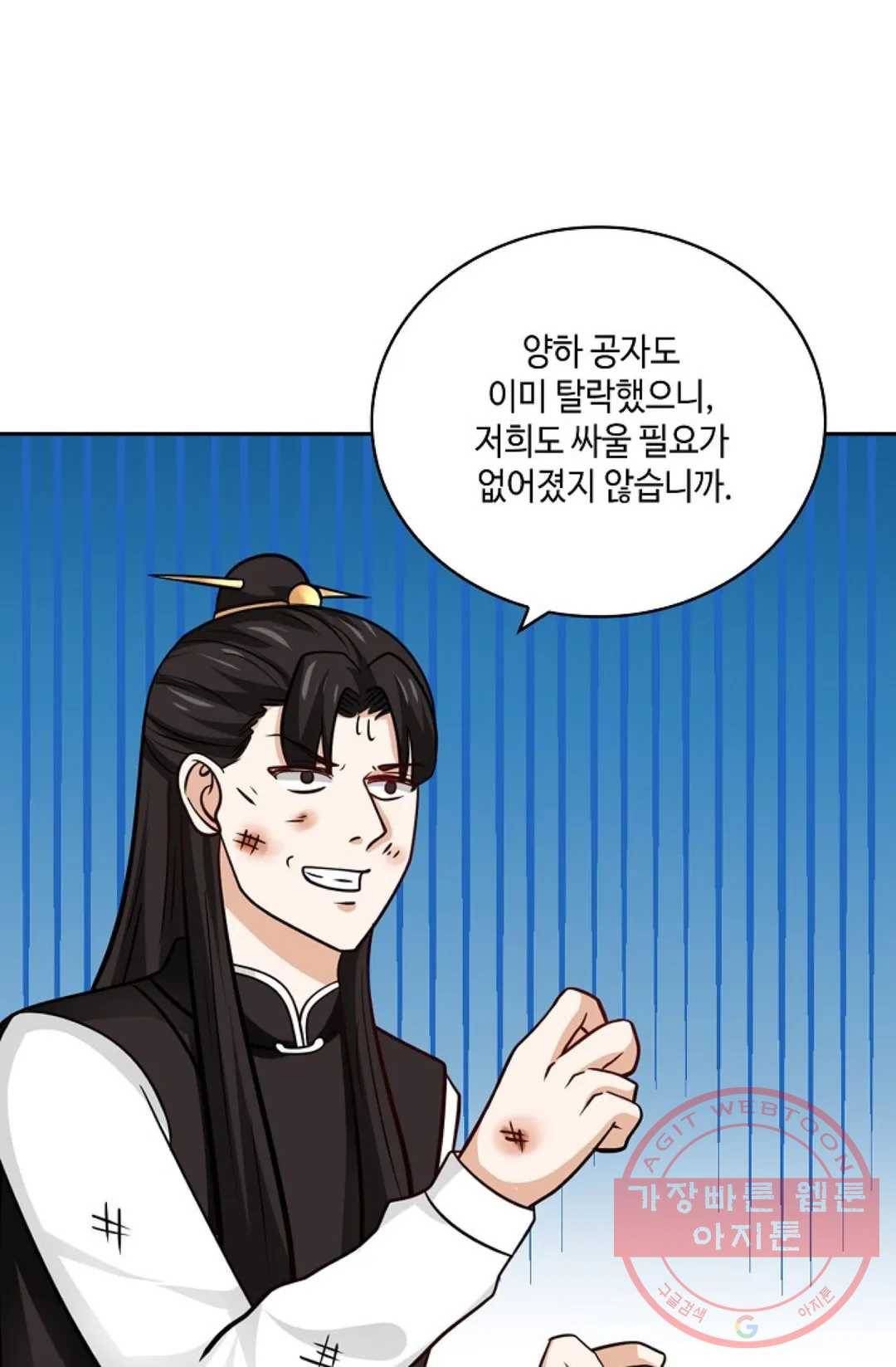 무련전봉 374화 30