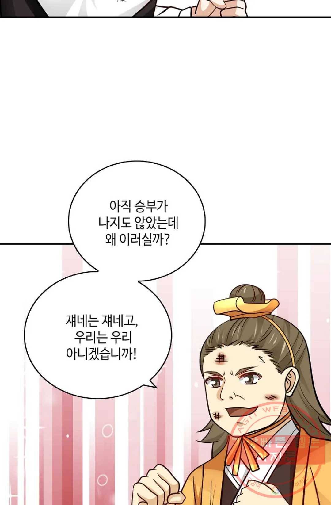 무련전봉 374화 31