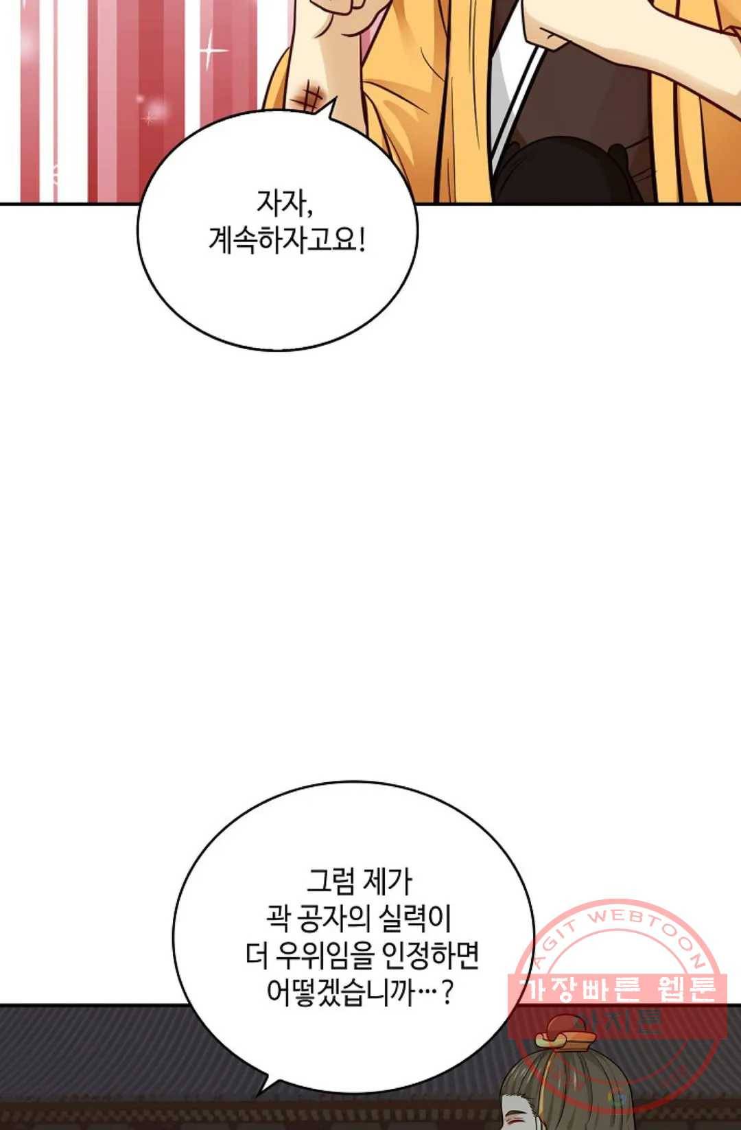 무련전봉 374화 32