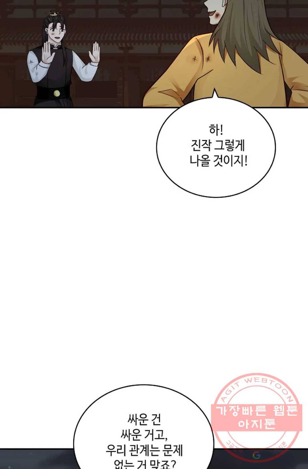 무련전봉 374화 33