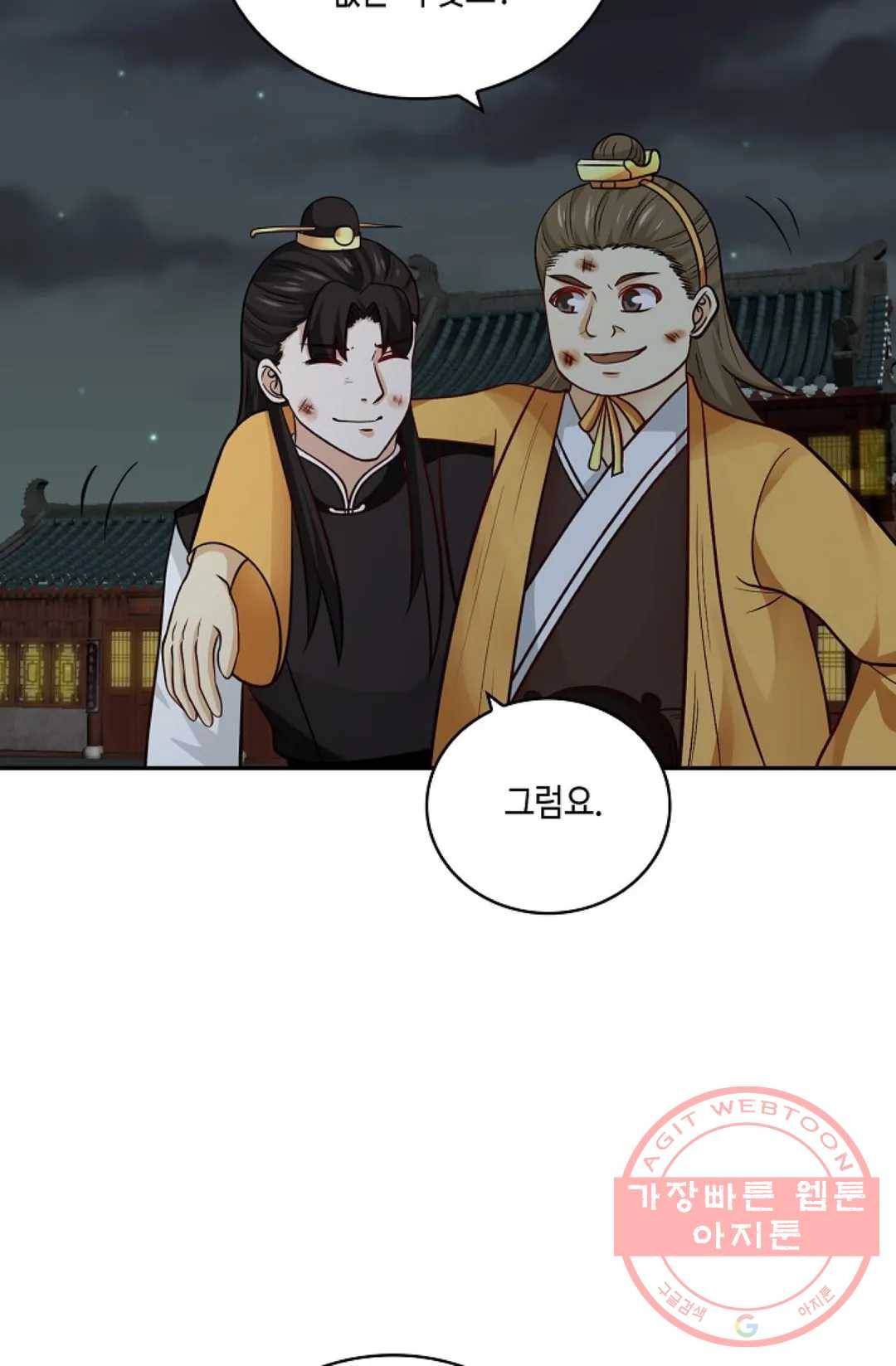 무련전봉 374화 34