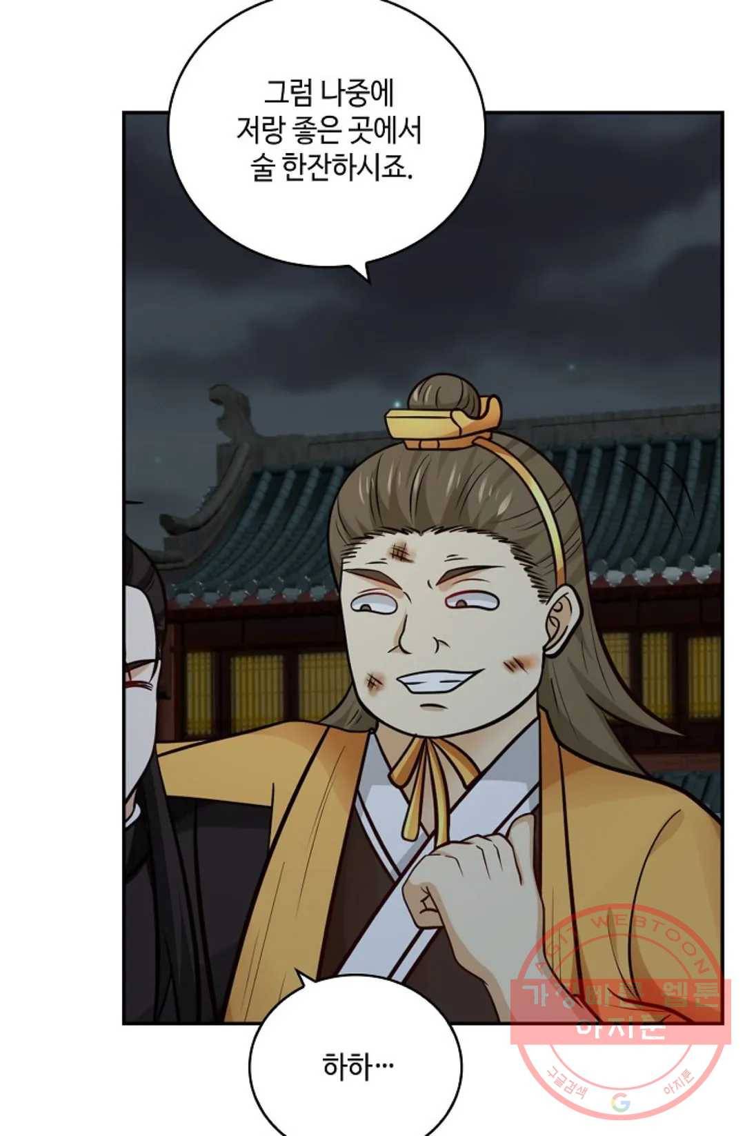 무련전봉 374화 35