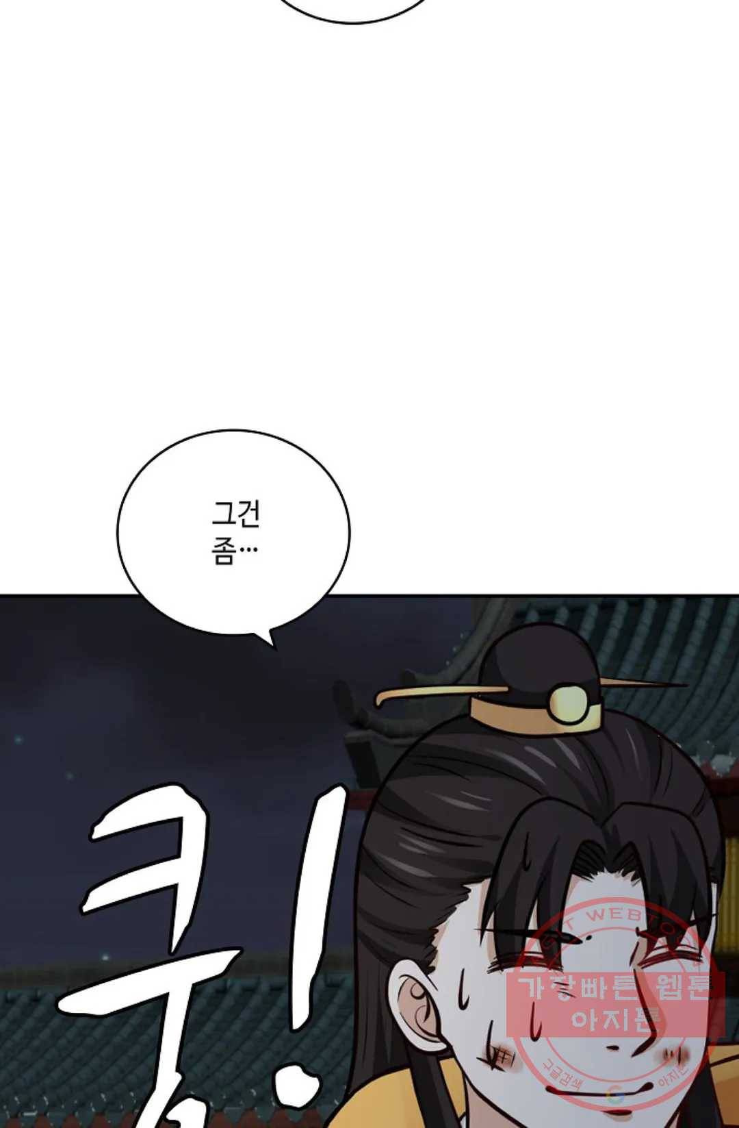 무련전봉 374화 36