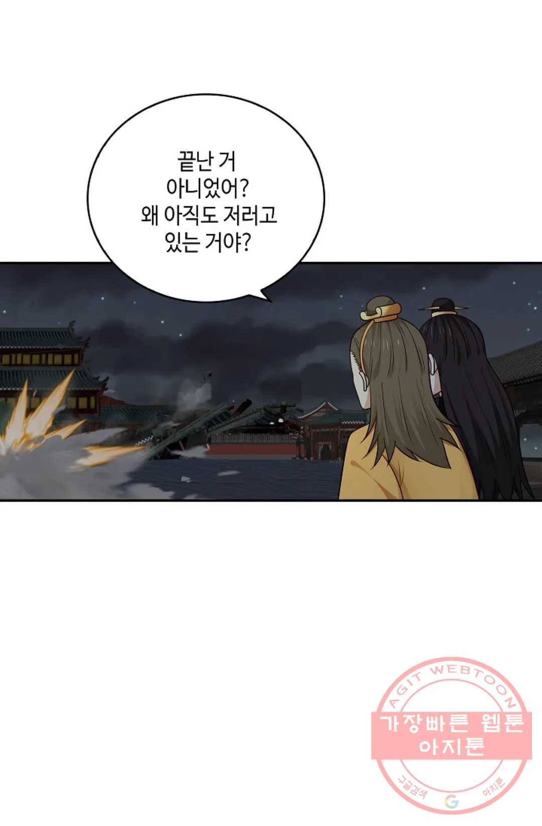 무련전봉 374화 39