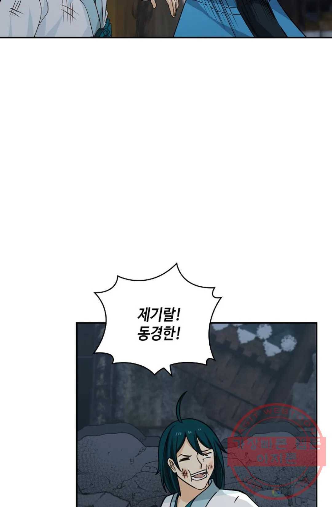 무련전봉 374화 55
