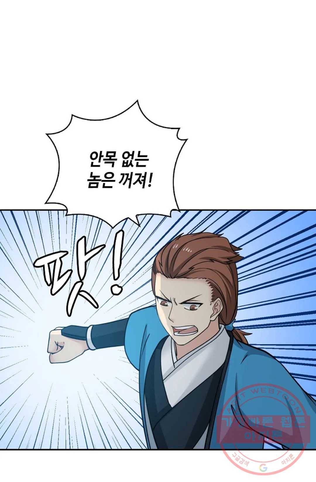 무련전봉 374화 58