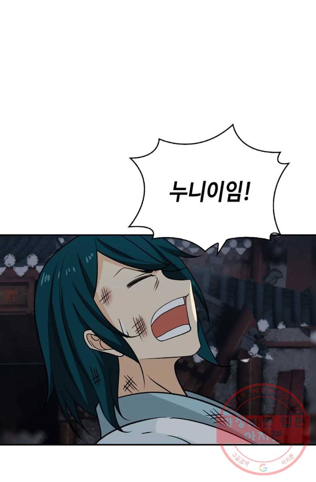 무련전봉 374화 59