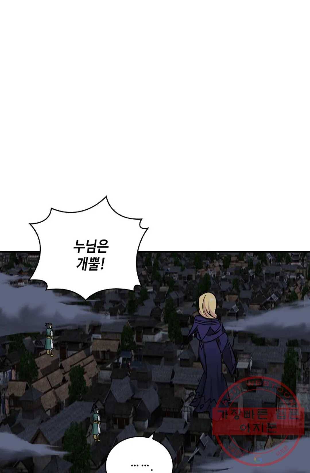 무련전봉 374화 60
