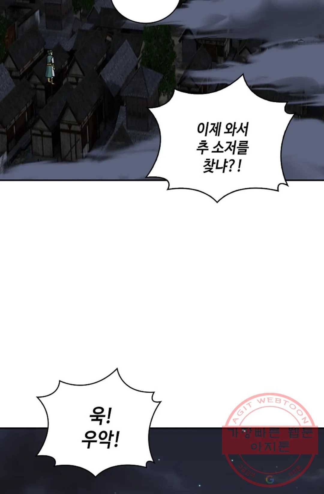 무련전봉 374화 61