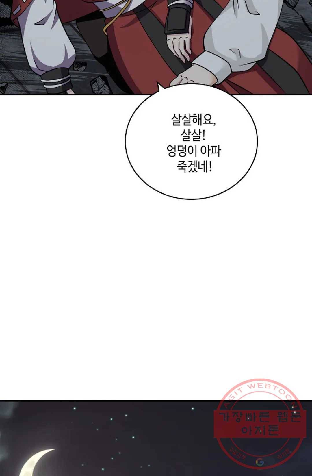 무련전봉 374화 64