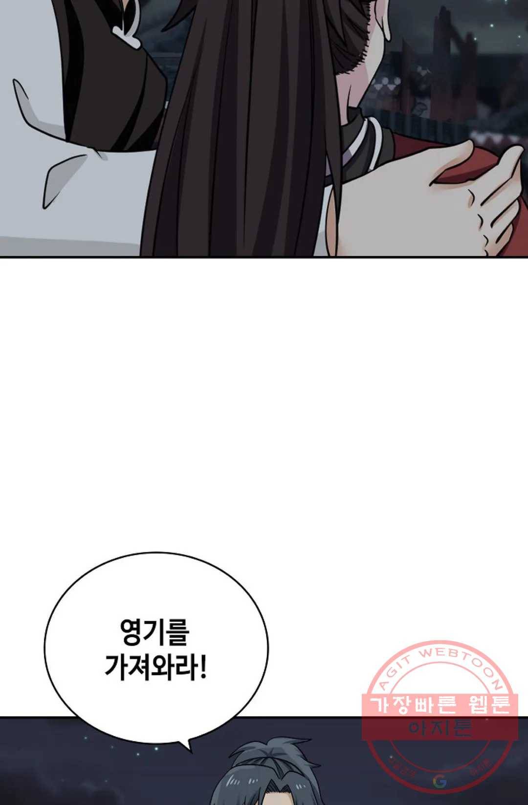 무련전봉 374화 66