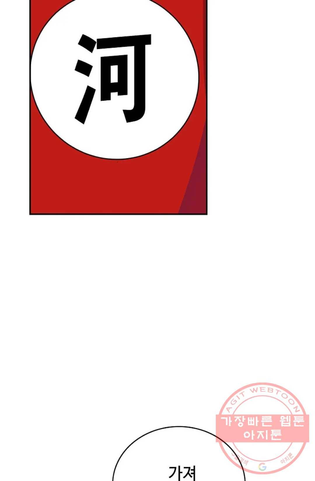무련전봉 374화 70