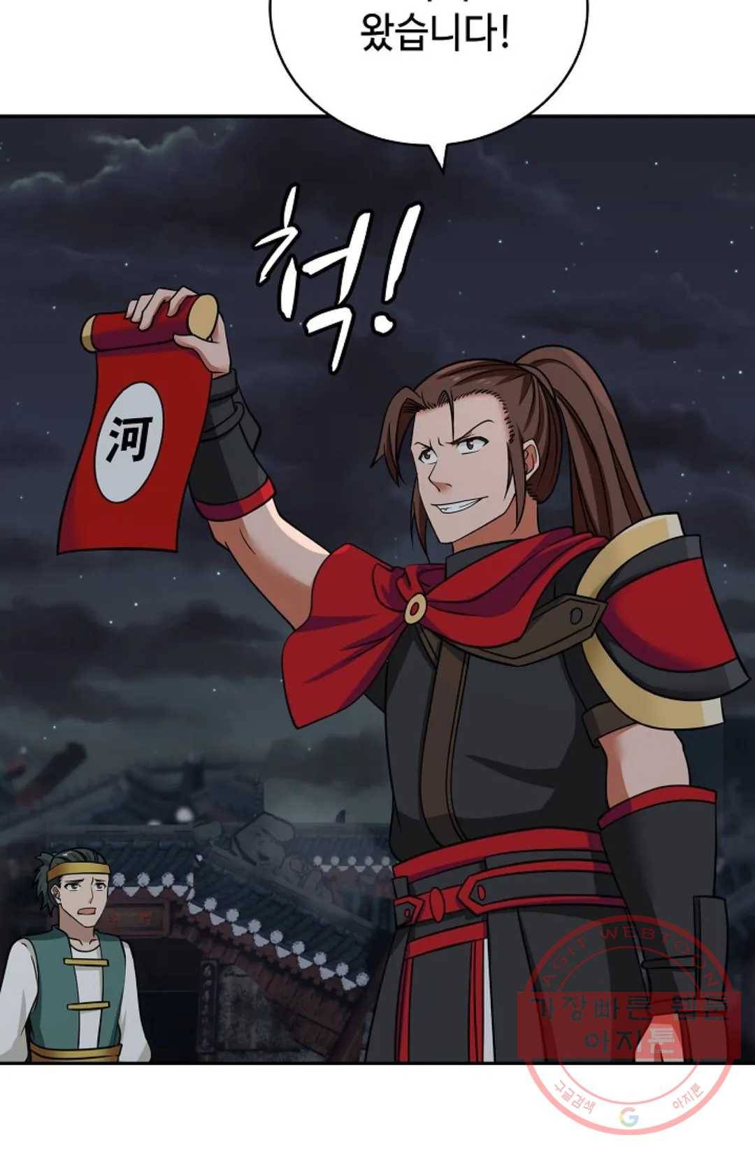 무련전봉 374화 71