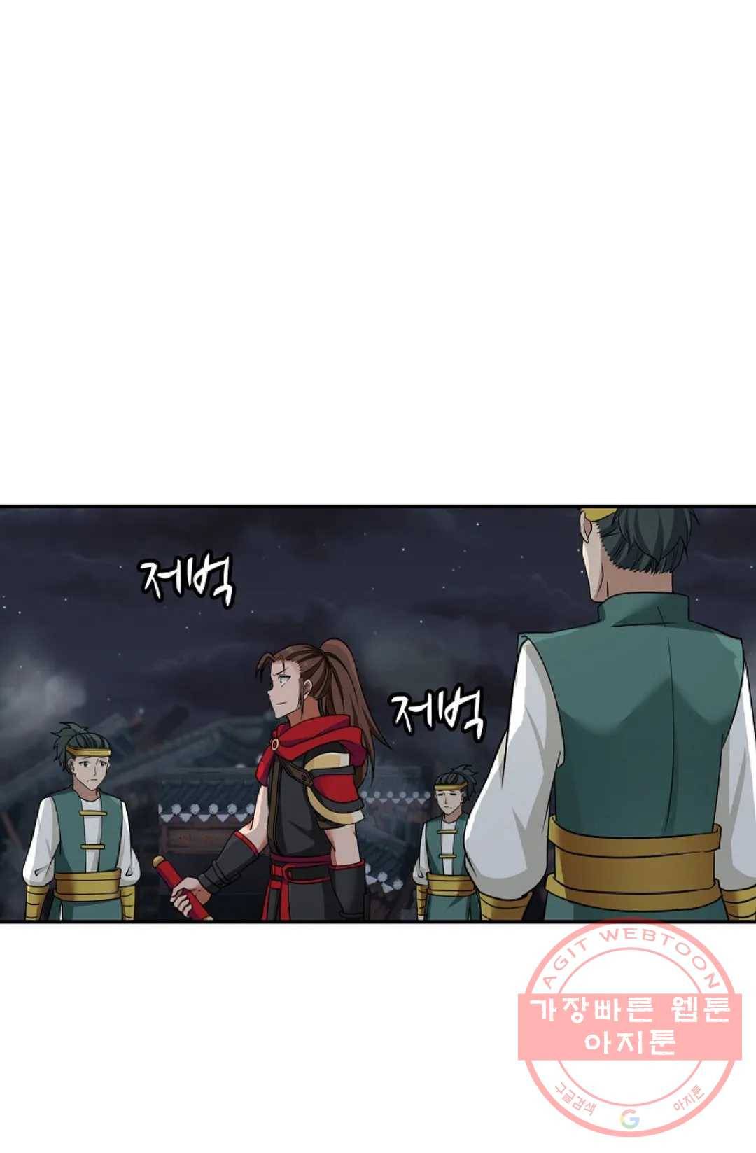 무련전봉 374화 72