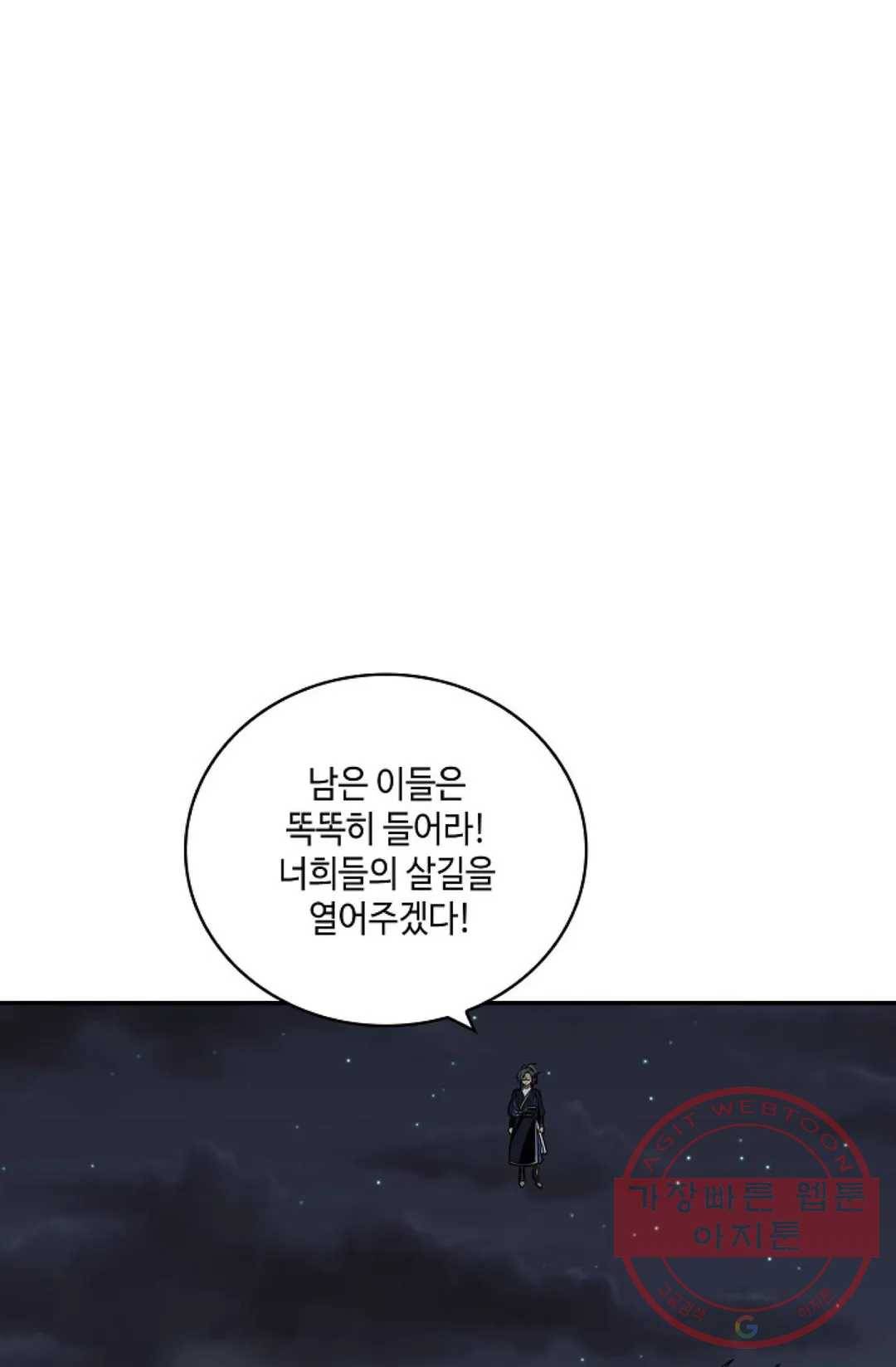 무련전봉 374화 73