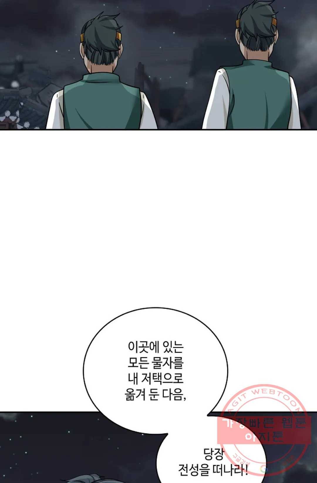 무련전봉 374화 74