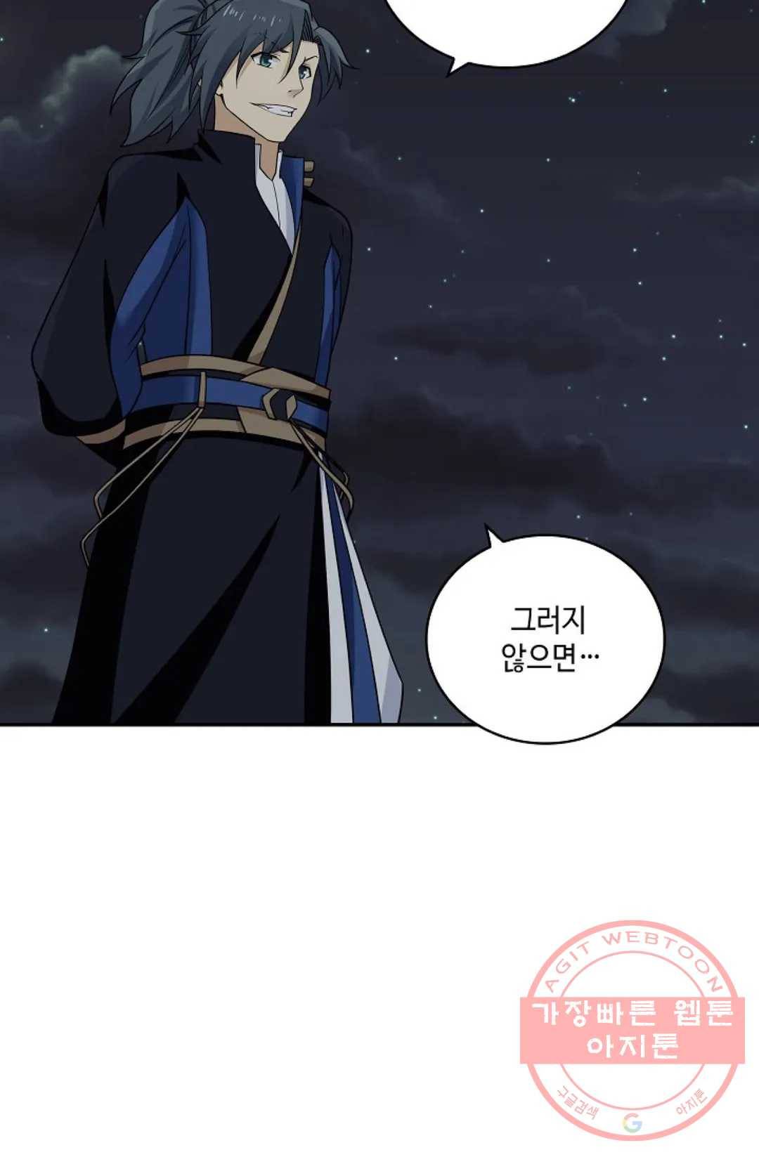 무련전봉 374화 75