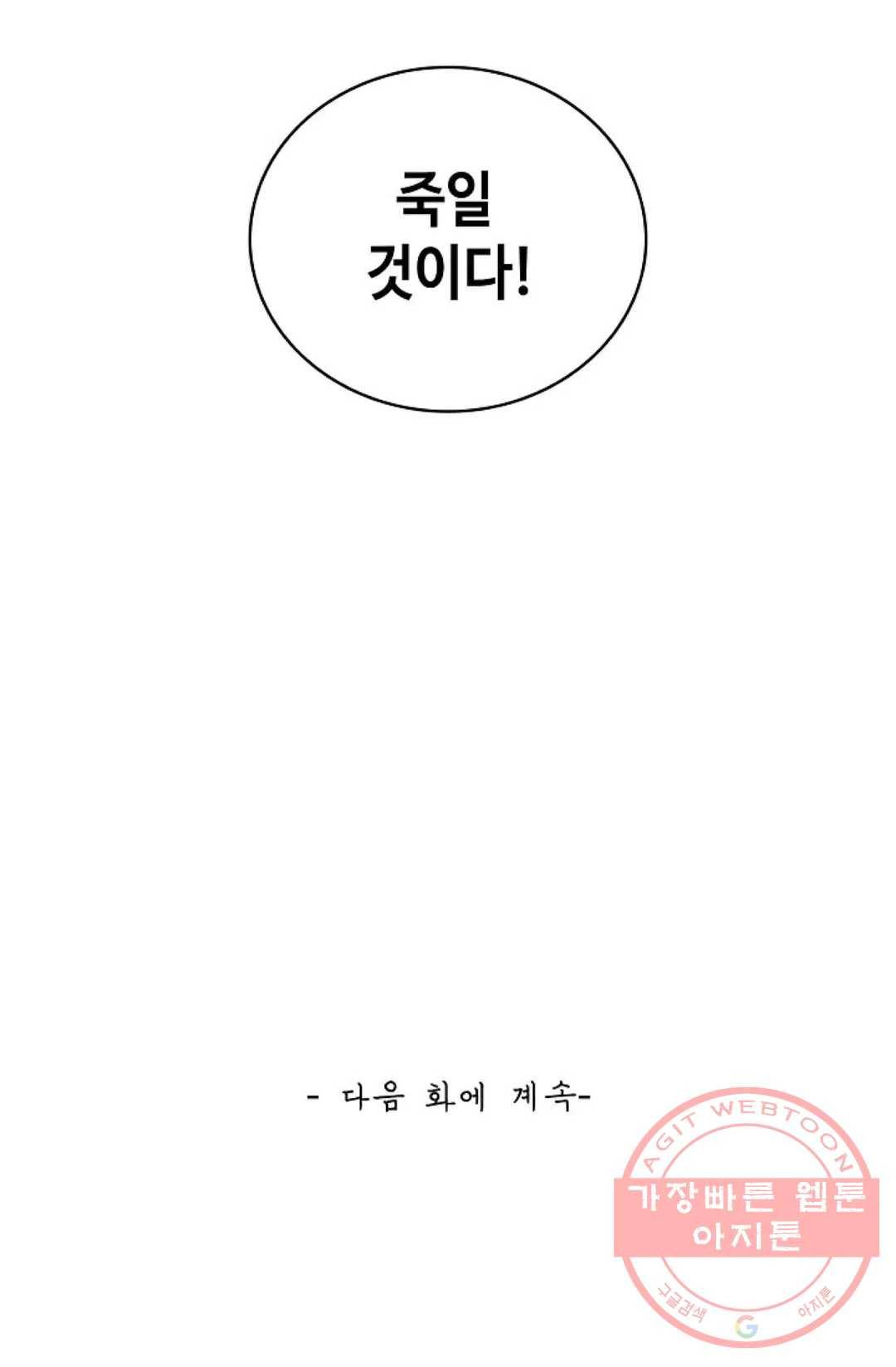 무련전봉 374화 76