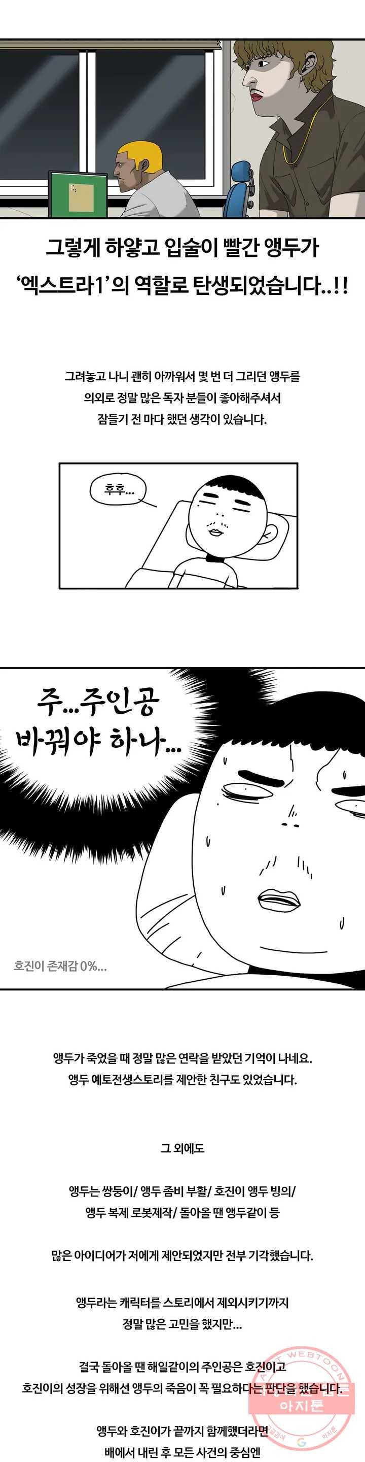 돌아올 땐 해일같이 후기 3