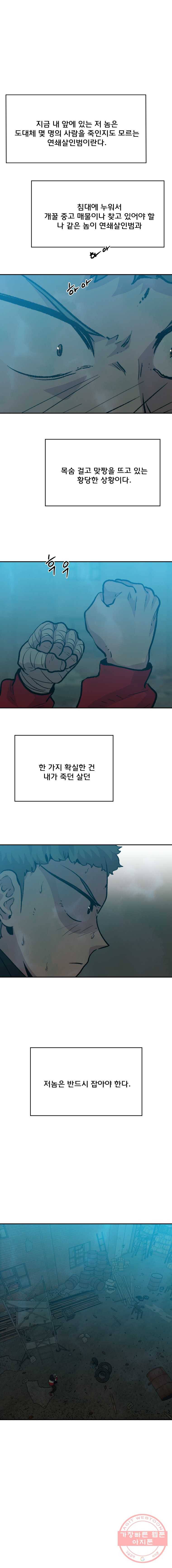 중고거래 46화 3