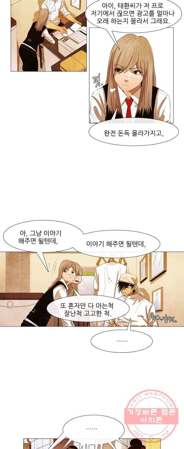 미슐랭스타 시즌3 29화 3