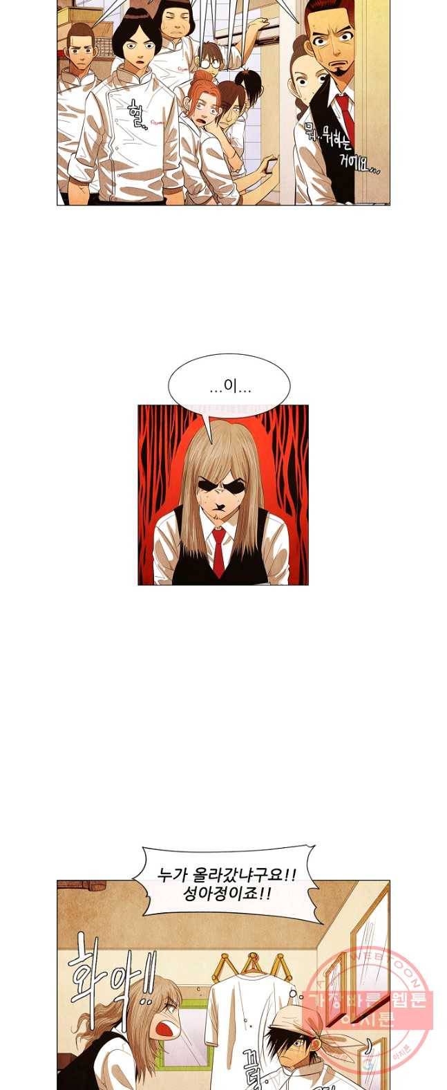 미슐랭스타 시즌3 29화 4
