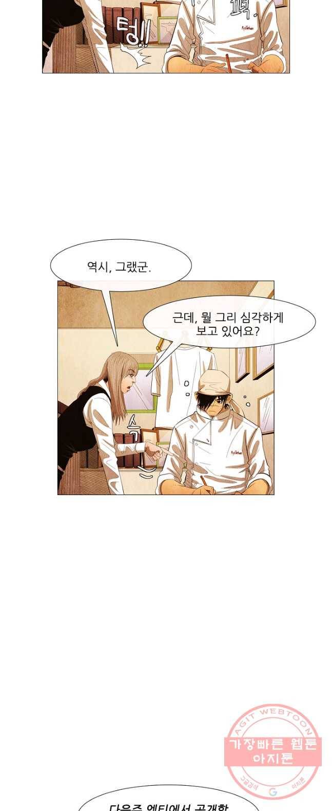 미슐랭스타 시즌3 29화 5