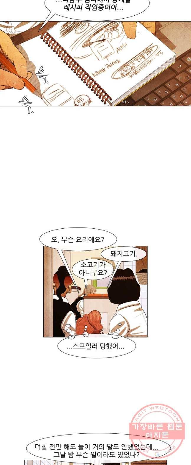 미슐랭스타 시즌3 29화 6