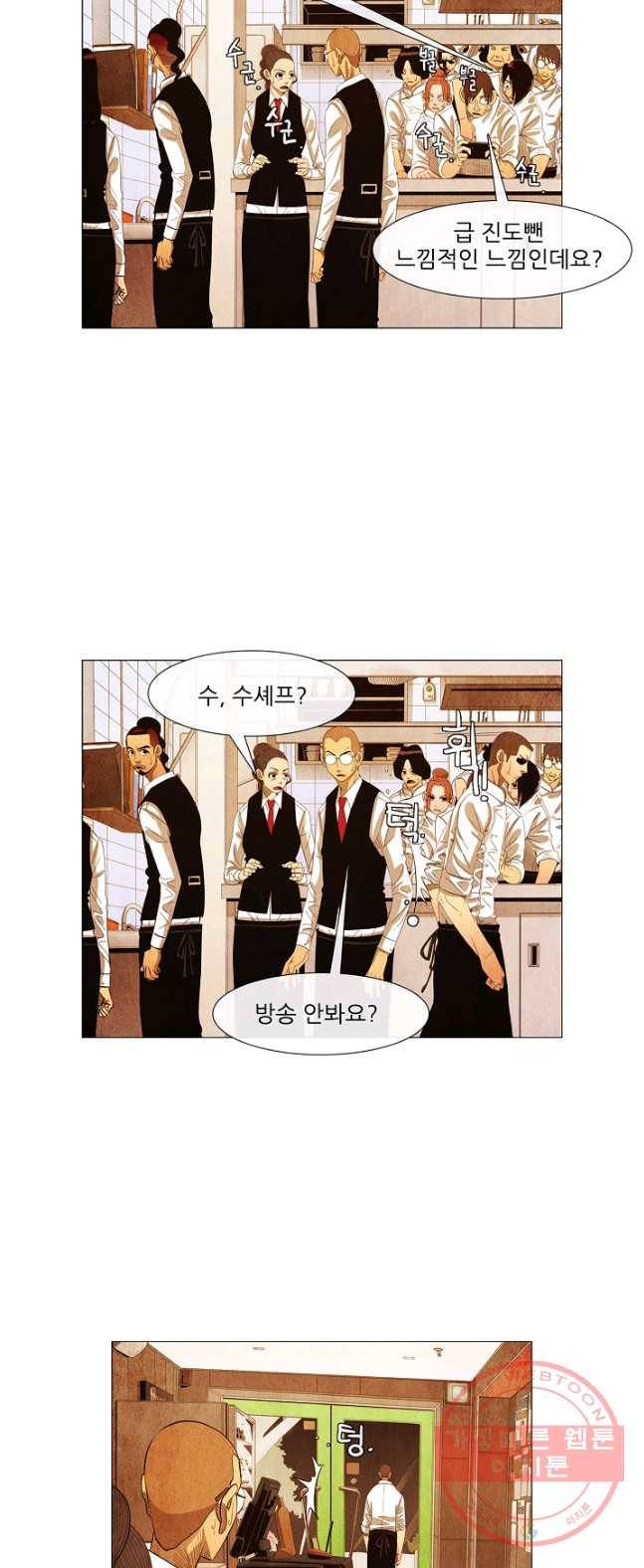 미슐랭스타 시즌3 29화 7