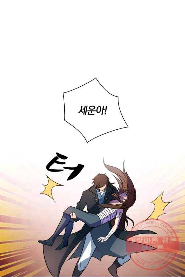 영검존 370화 1
