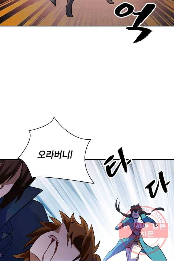 영검존 370화 2