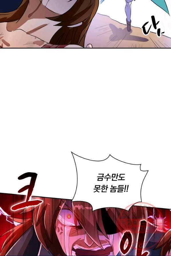 영검존 370화 3