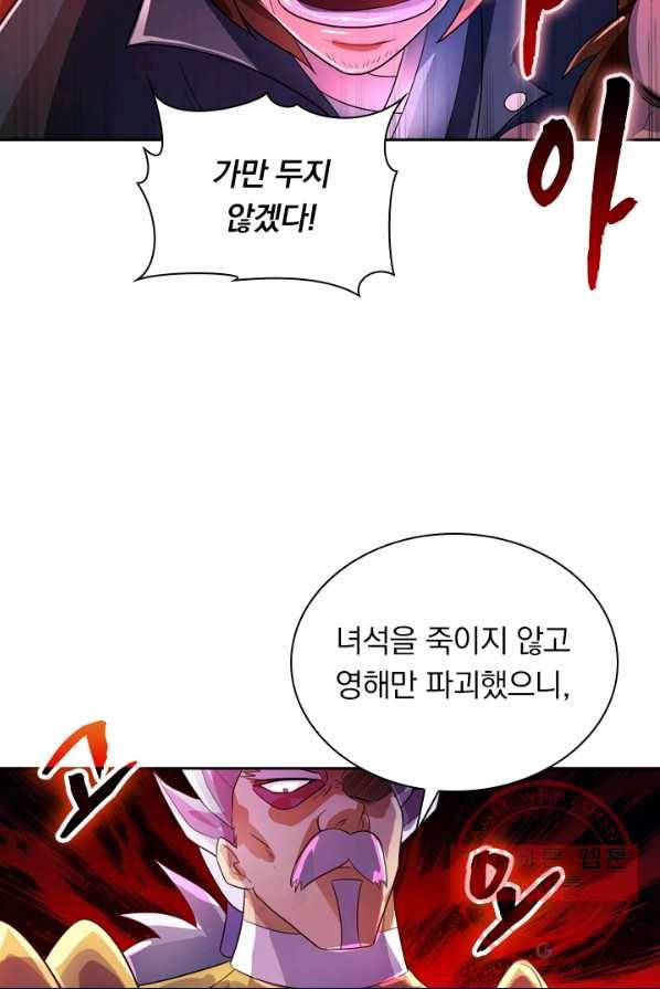 영검존 370화 4
