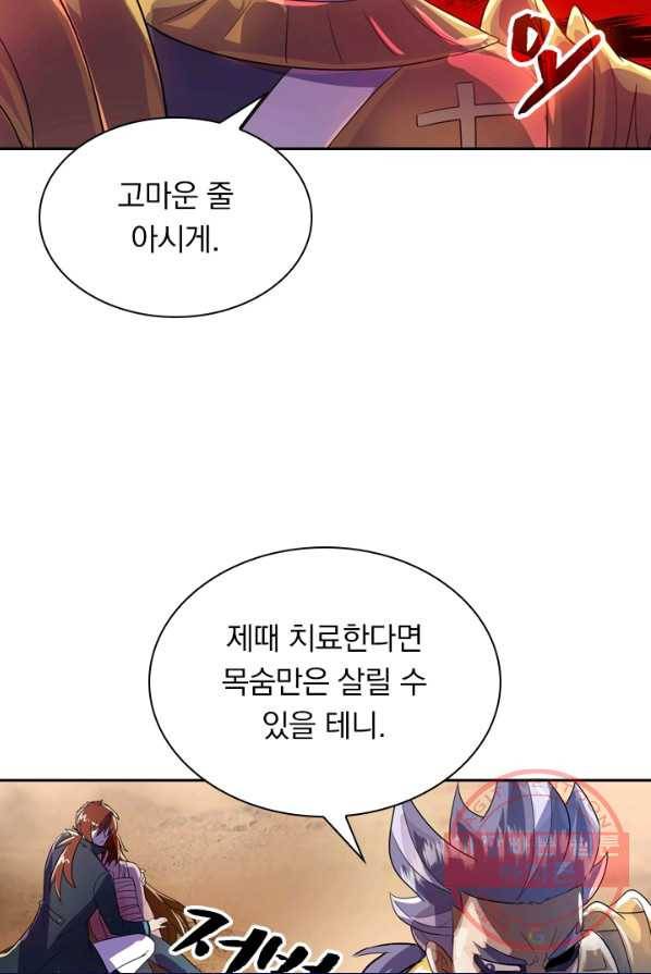 영검존 370화 5