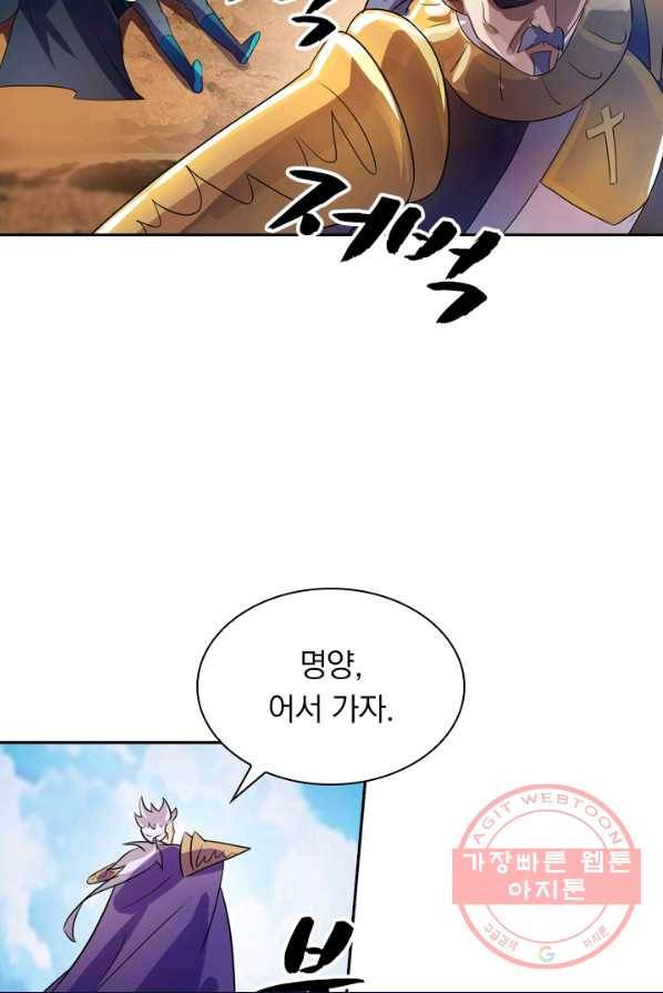 영검존 370화 6