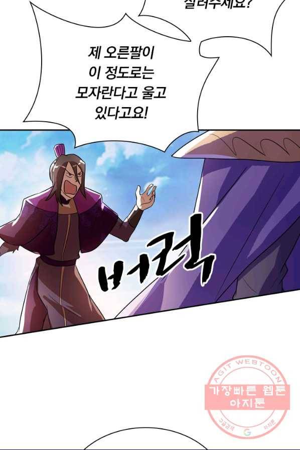 영검존 370화 8