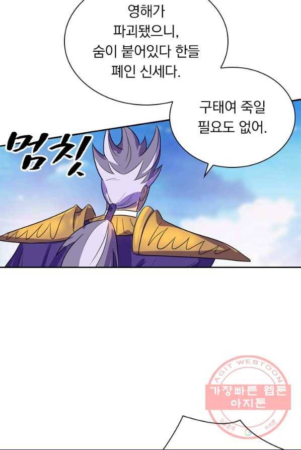 영검존 370화 9
