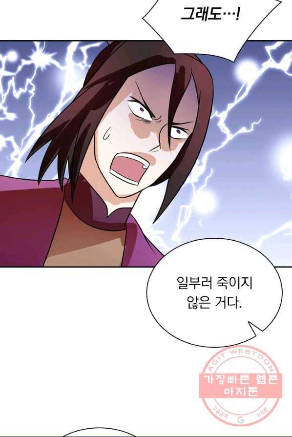 영검존 370화 10
