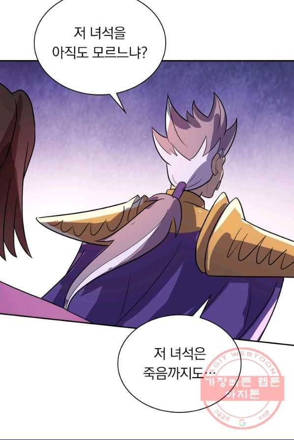 영검존 370화 11