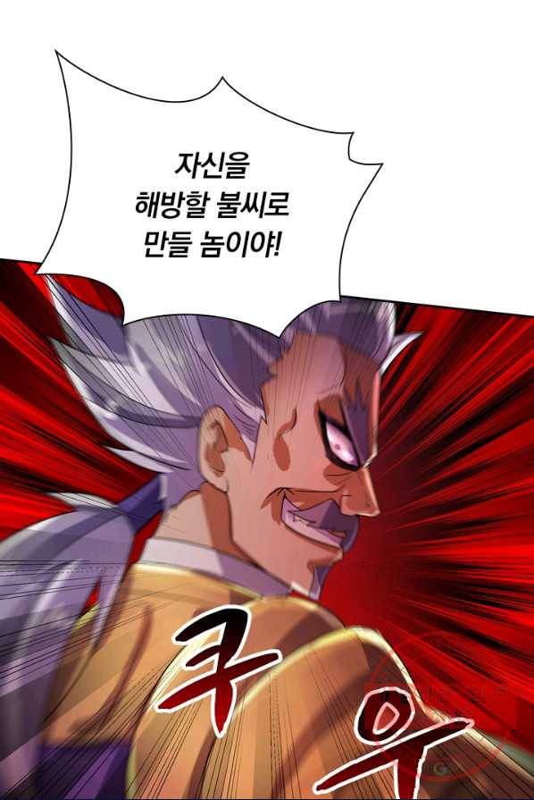 영검존 370화 12