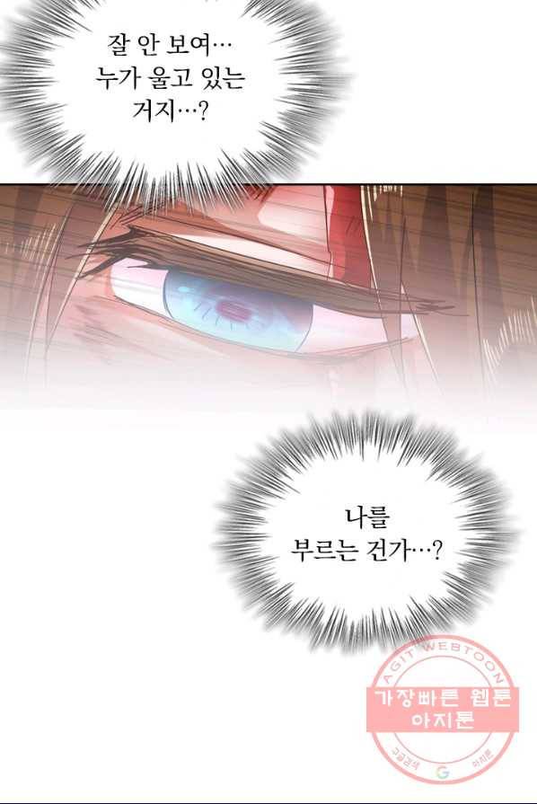 영검존 370화 15
