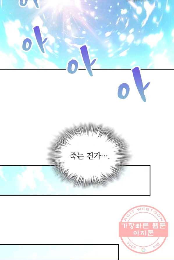 영검존 370화 17